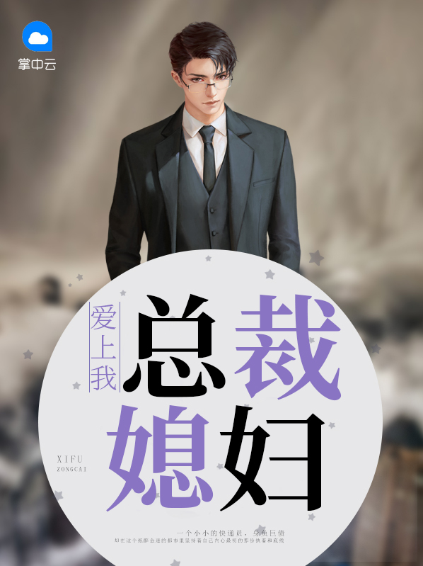 总裁老婆爱上我完整版