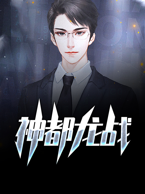 神都龙王概念图