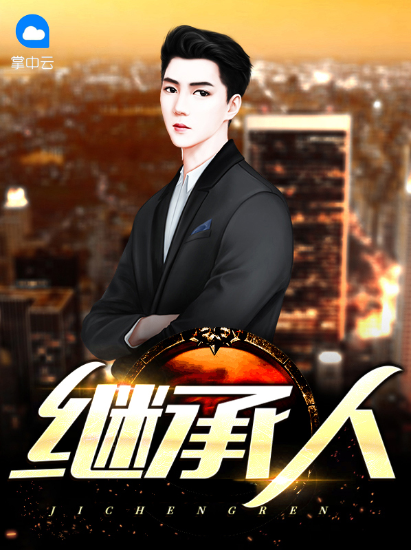 继承人证明怎么开