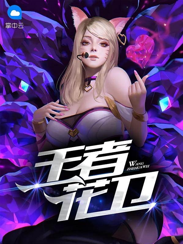 王者花无道