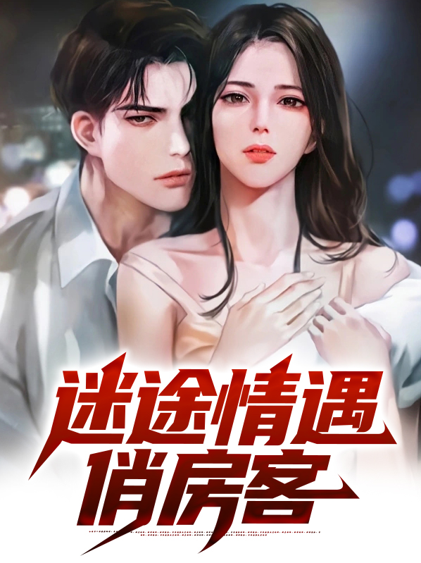 迷途客栈电话