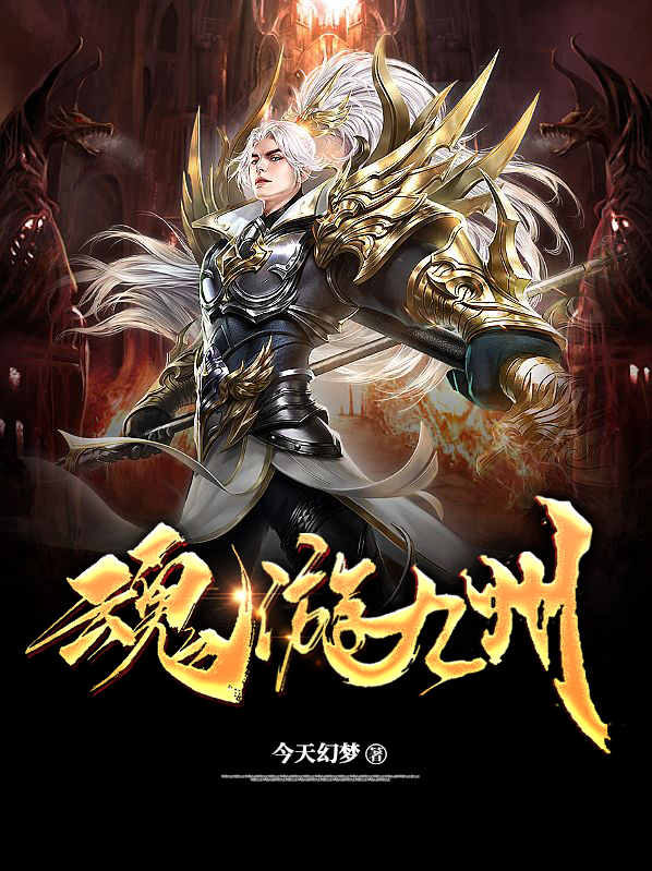 什么没退游九州