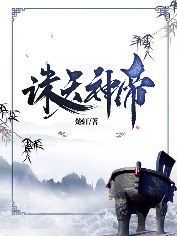 诛天神帝末厄