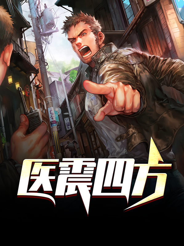 名震四方的动物