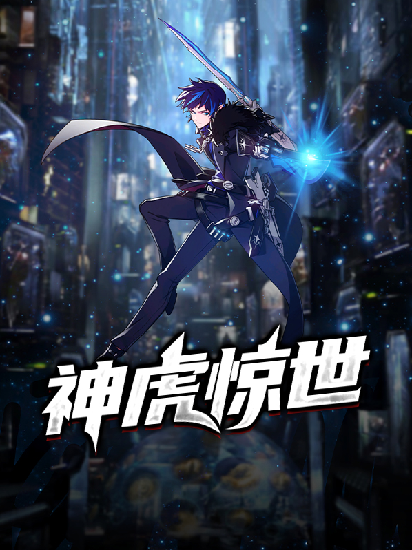 惊世神凰 邹墨