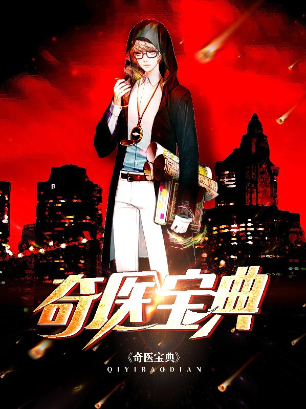 医美宝典电子版