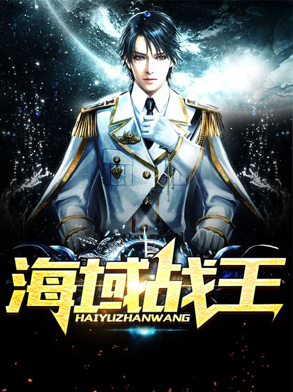 海王战戟