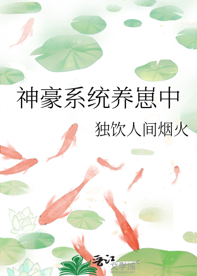 最强神豪系统