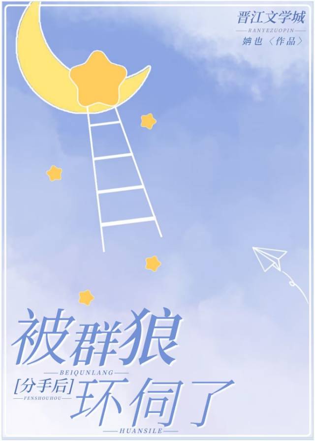 被分手后我绑了红包群