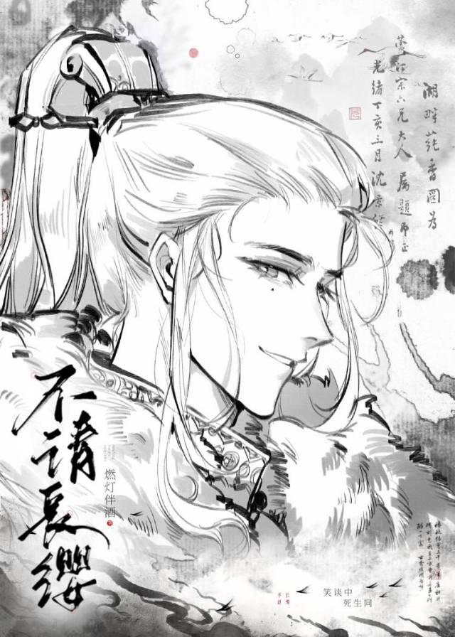 先撩为敬庄志白