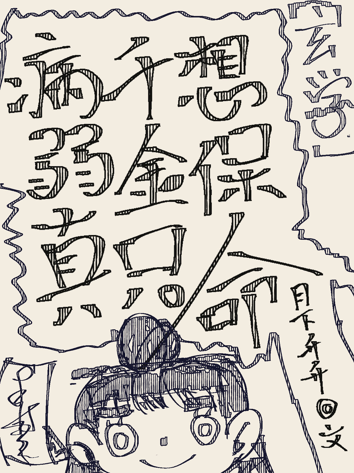 病弱真千金只想保命[玄学]小说