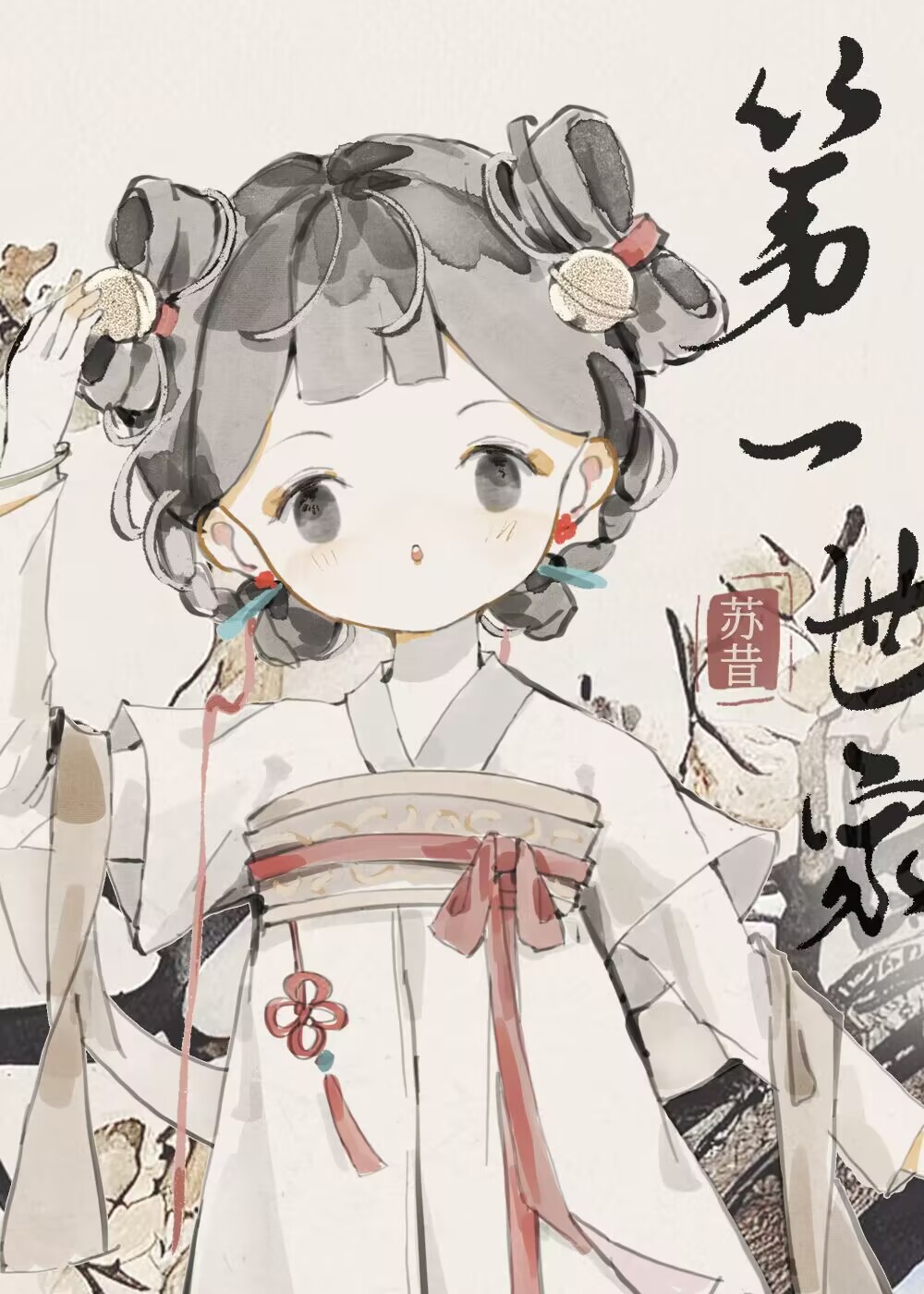打造修仙界第一世家免费