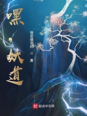 龙虎道主txt