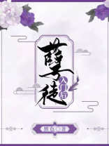孽徒入门后百度云