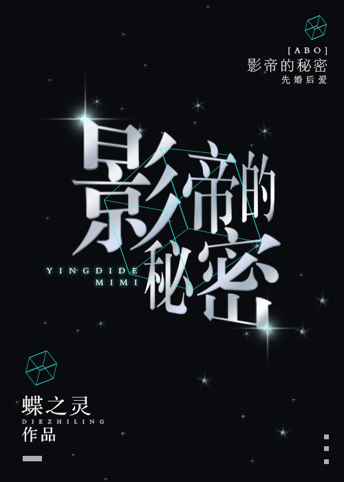 影帝的秘密[重生]