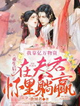 重生后我靠木匠手艺成首富