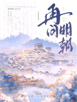明朝之后再无
