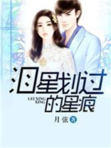 泪痕的痕迹