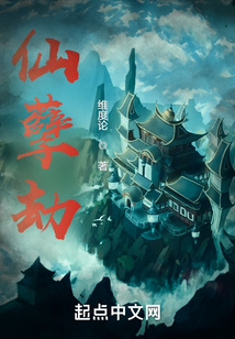 拥有等价天平的我不是妖魔TXT免费下载