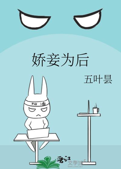 嫁给权臣之后的娇宠日常