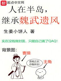 人在半岛,继承魏武遗风文件下载