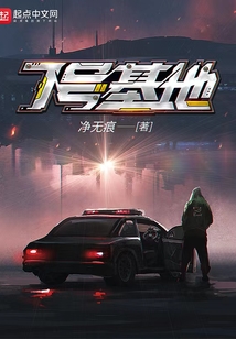 7号基地好看吗
