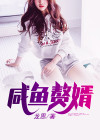 咸鱼赘婿:开局百亿灵石 诡戒
