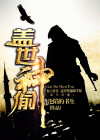 盖世神偷小说全文免费阅读