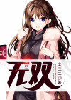 无双短剧免费