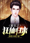 重生之狂仙归来秦轩