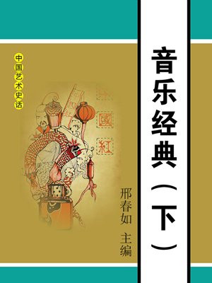 印第安音乐经典