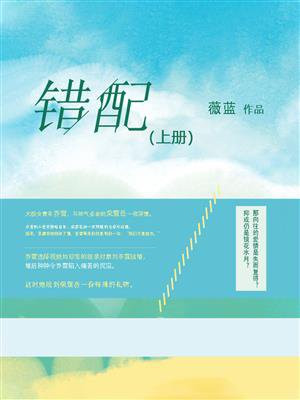 错配的意思
