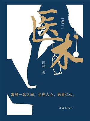 医术写卷可分为
