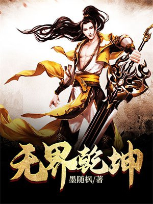 乾坤世界,无由再复