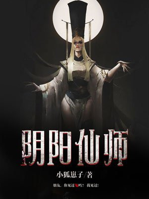阴阳仙师 旺仔不是牛奶
