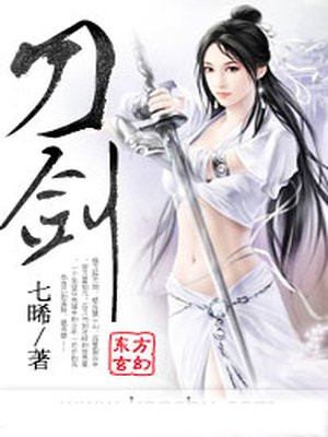 刀剑