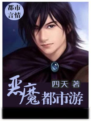 《都市之恶魔归来》