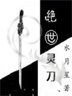 绝世灵甲师小说叫什么
