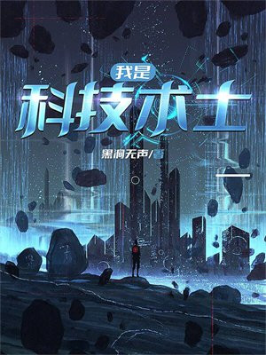 金库科技术士