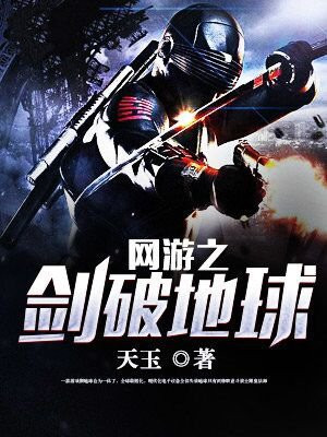 网游地球online