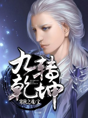 九转乾坤鼎图片