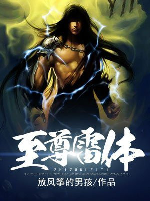 雷霆战魂