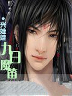 魔笛第九魔神