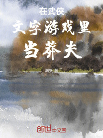在武侠世界答题逃生[综武侠]