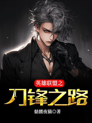 英雄联盟刀锋之影是什么位置