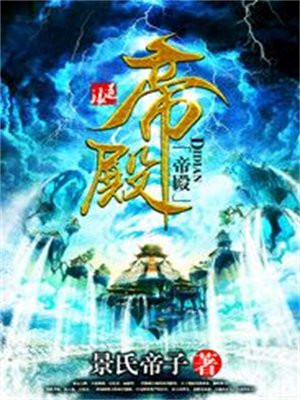 武当山玄帝殿