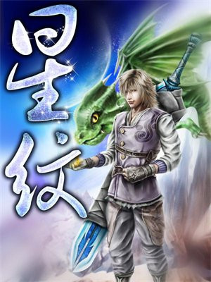 星纹社官网
