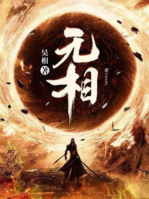 无相之岩怎么打