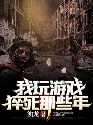 玩游戏猝死的人有多少