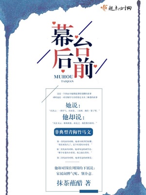 央视主持人台前与幕后